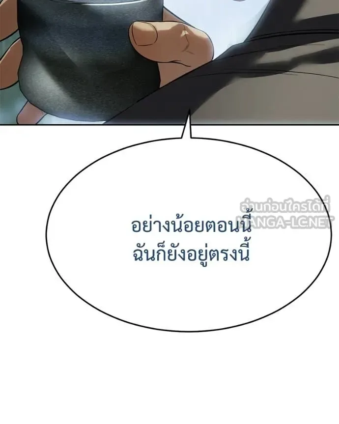 Baek XX แบคXX ตอนที่ 158 หน้า 50