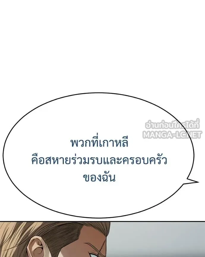 Baek XX แบคXX ตอนที่ 158 หน้า 51