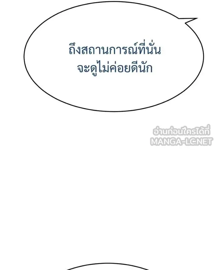 Baek XX แบคXX ตอนที่ 158 หน้า 53