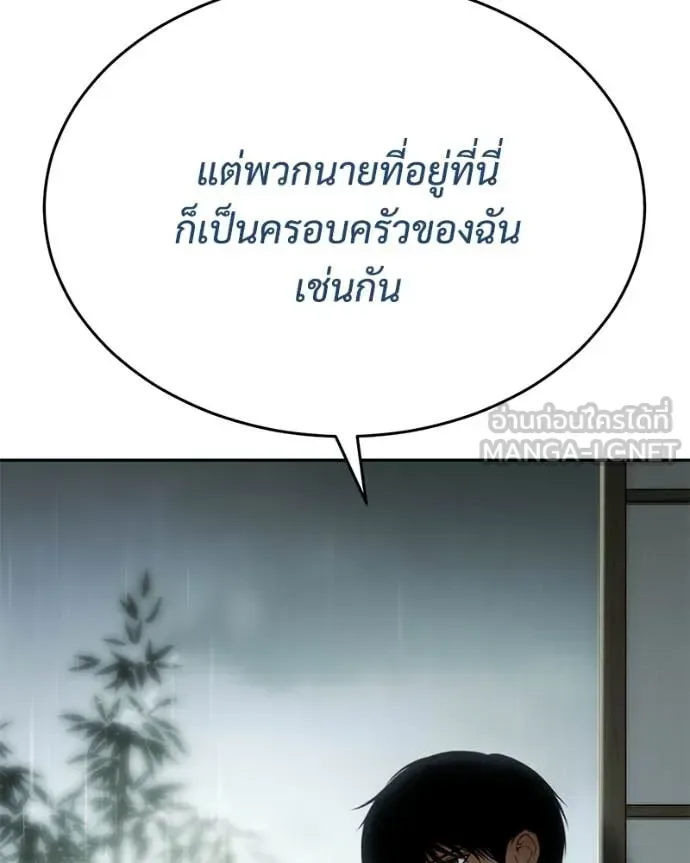 Baek XX แบคXX ตอนที่ 158 หน้า 54