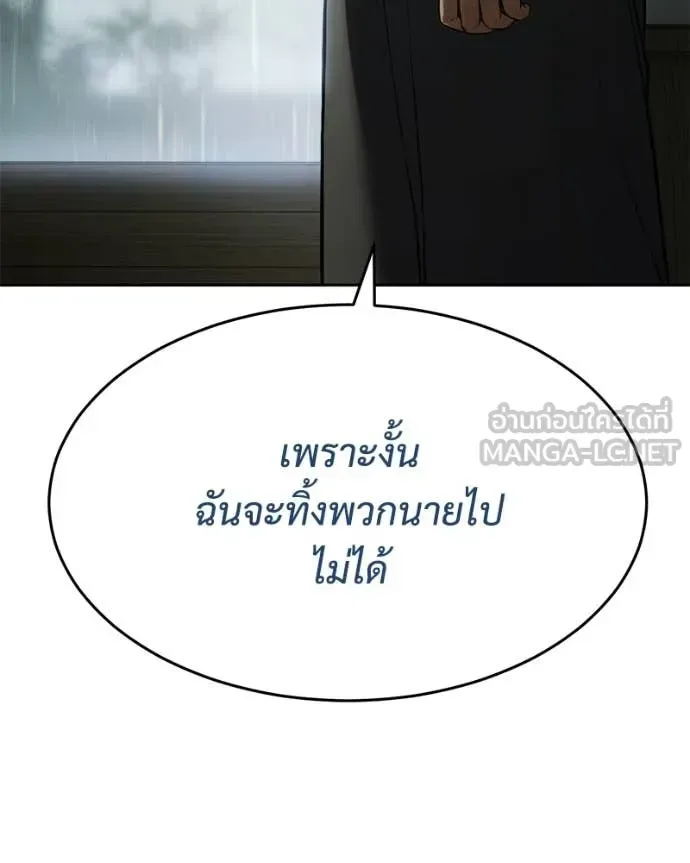 Baek XX แบคXX ตอนที่ 158 หน้า 56