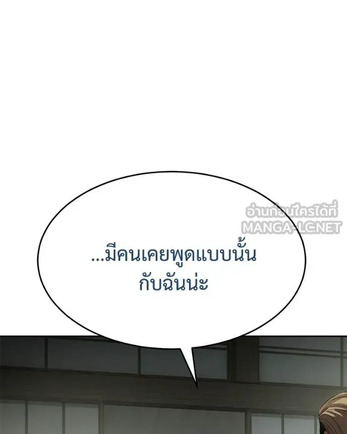 Baek XX แบคXX ตอนที่ 158 หน้า 57