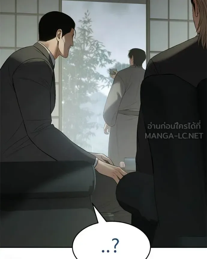 Baek XX แบคXX ตอนที่ 158 หน้า 58