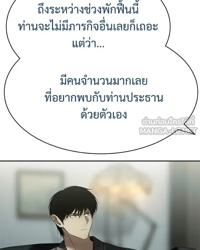 Baek XX แบคXX ตอนที่ 158 หน้า 6