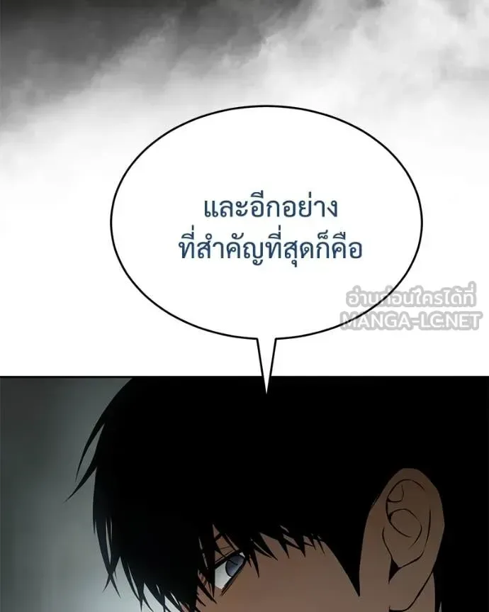 Baek XX แบคXX ตอนที่ 158 หน้า 63