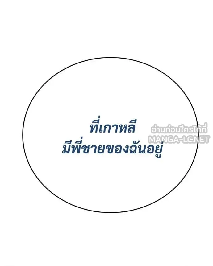 Baek XX แบคXX ตอนที่ 158 หน้า 65