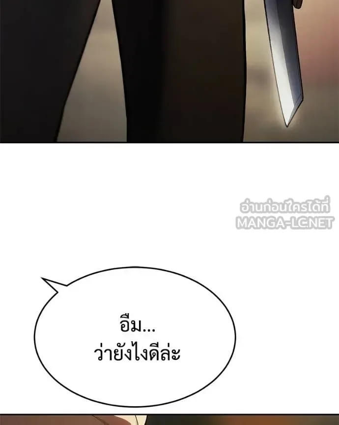 Baek XX แบคXX ตอนที่ 158 หน้า 68