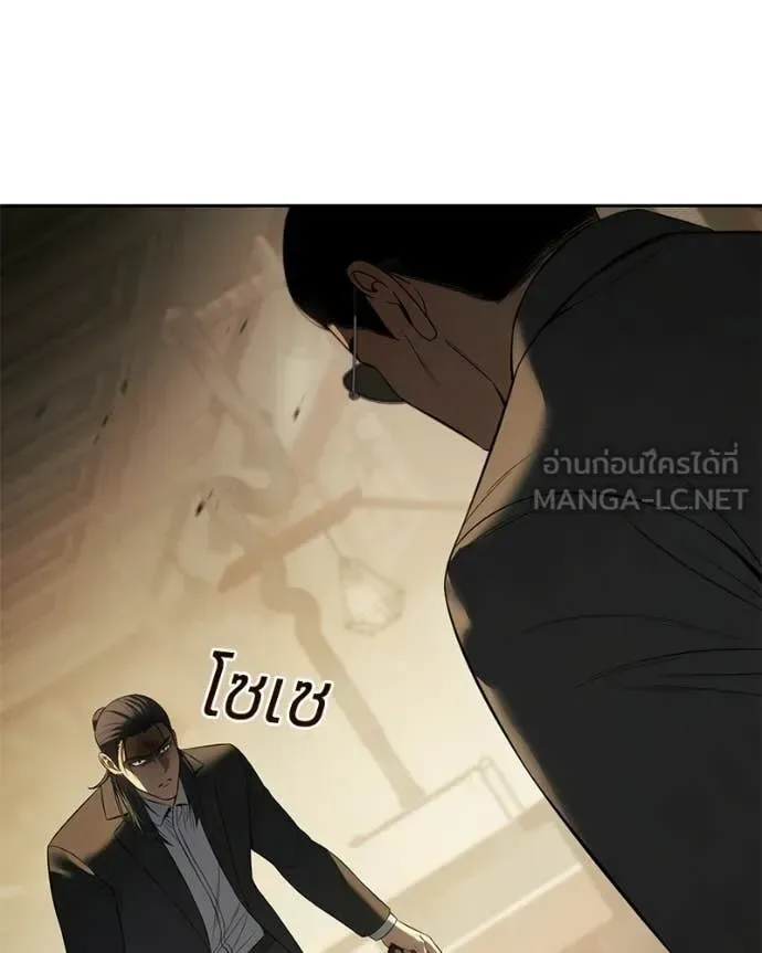 Baek XX แบคXX ตอนที่ 158 หน้า 70