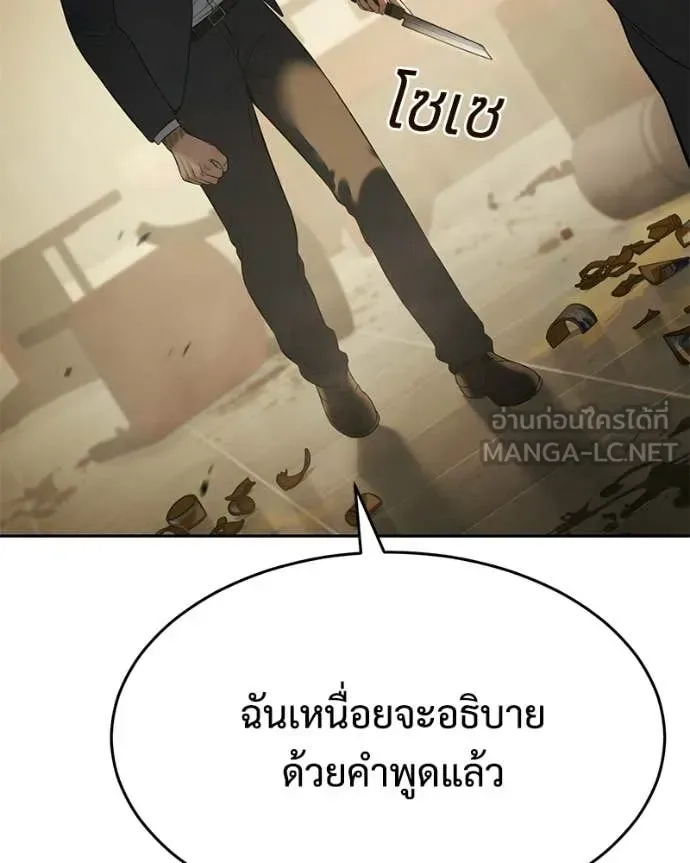Baek XX แบคXX ตอนที่ 158 หน้า 71