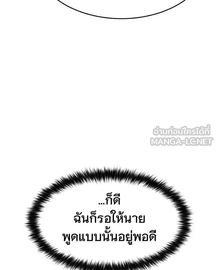 Baek XX แบคXX ตอนที่ 158 หน้า 72