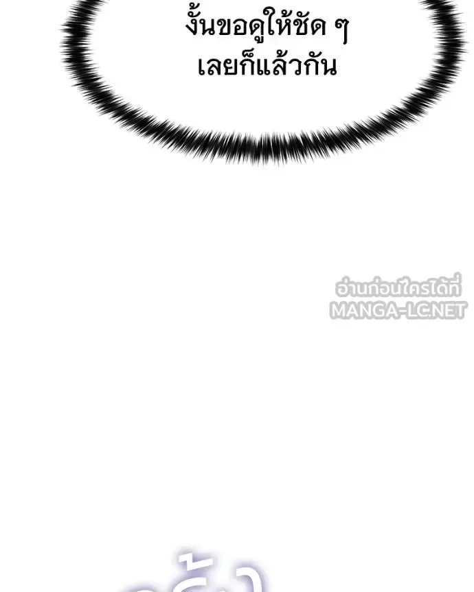 Baek XX แบคXX ตอนที่ 158 หน้า 74