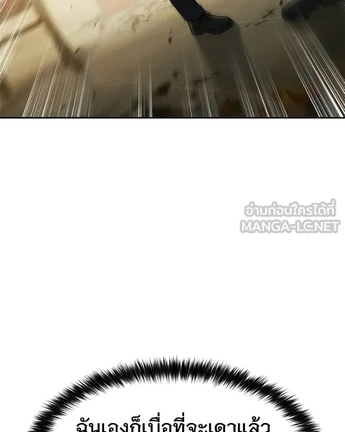 Baek XX แบคXX ตอนที่ 158 หน้า 76