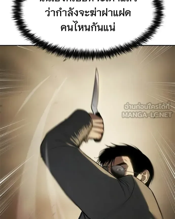 Baek XX แบคXX ตอนที่ 158 หน้า 77