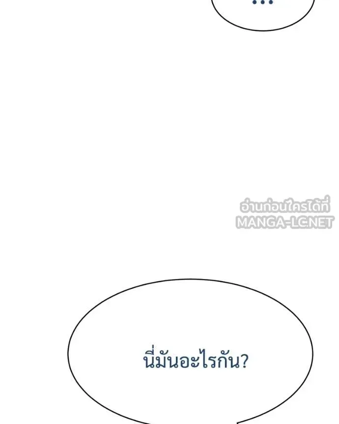 Baek XX แบคXX ตอนที่ 158 หน้า 8