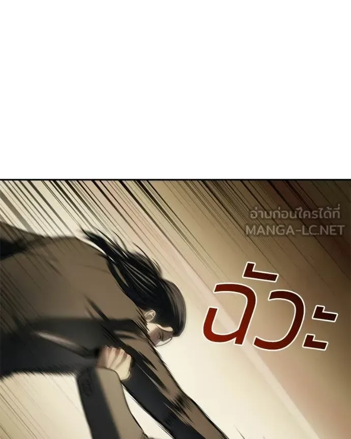 Baek XX แบคXX ตอนที่ 158 หน้า 84