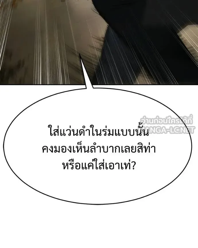 Baek XX แบคXX ตอนที่ 158 หน้า 89