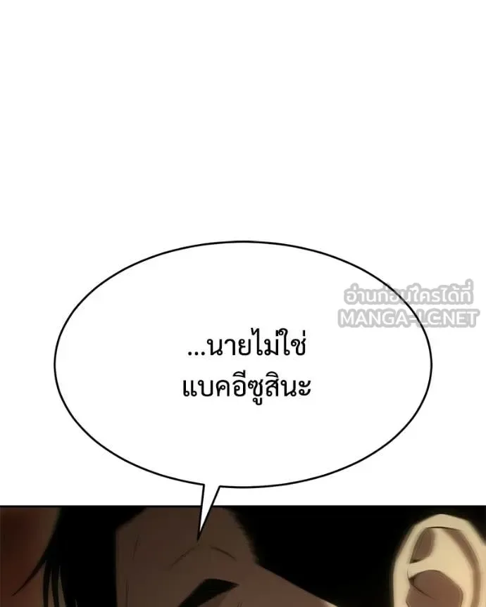 Baek XX แบคXX ตอนที่ 158 หน้า 90