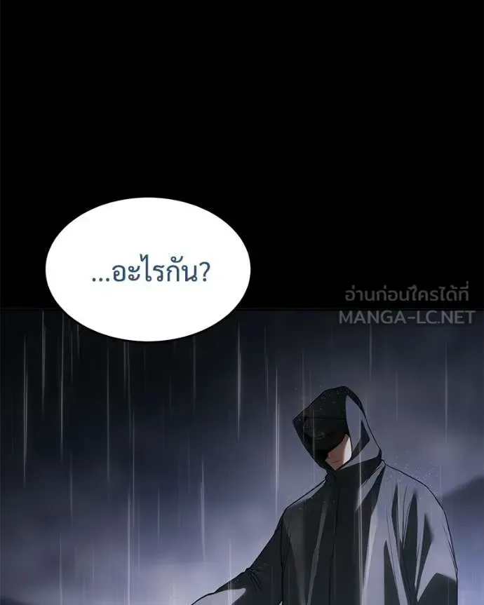 Baek XX แบคXX ตอนที่ 159 หน้า 10