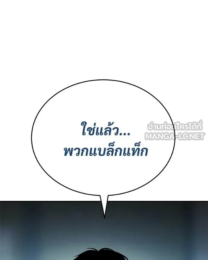 Baek XX แบคXX ตอนที่ 159 หน้า 101