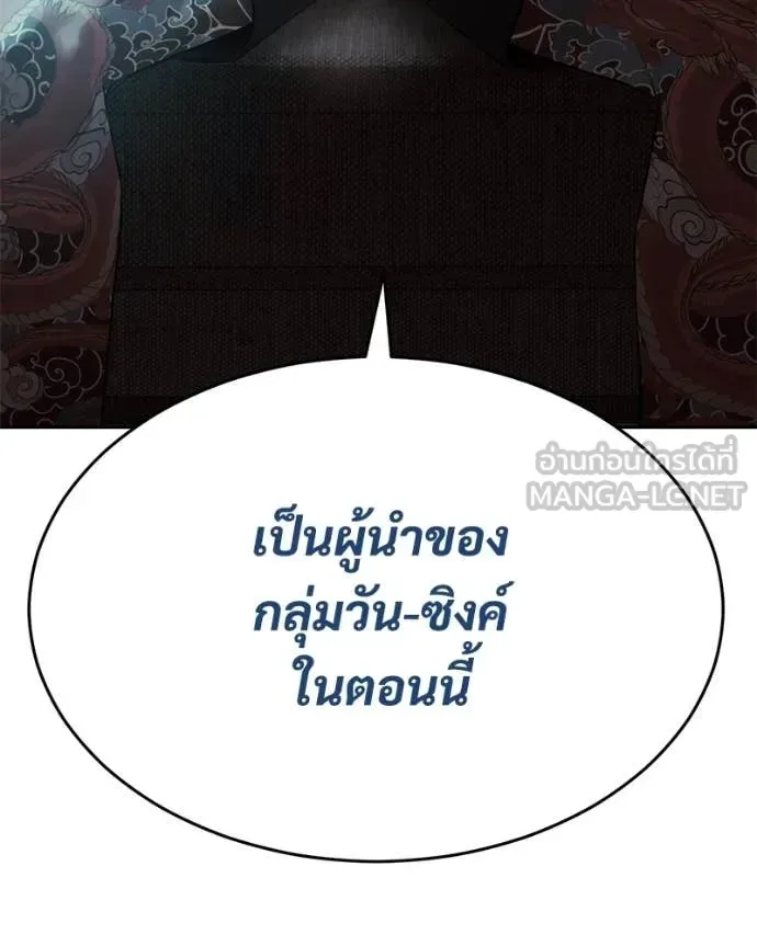 Baek XX แบคXX ตอนที่ 159 หน้า 103