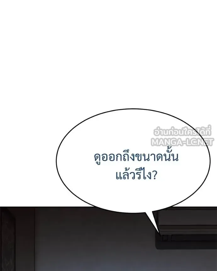 Baek XX แบคXX ตอนที่ 159 หน้า 104