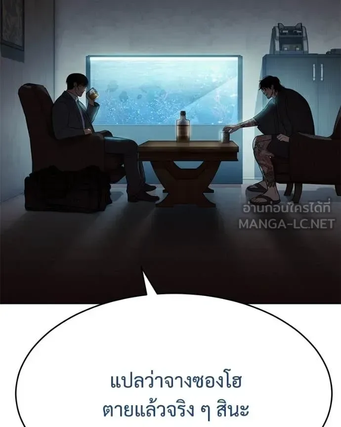 Baek XX แบคXX ตอนที่ 159 หน้า 105