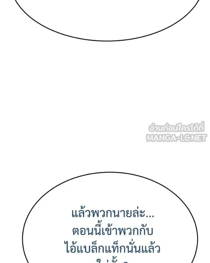 Baek XX แบคXX ตอนที่ 159 หน้า 106