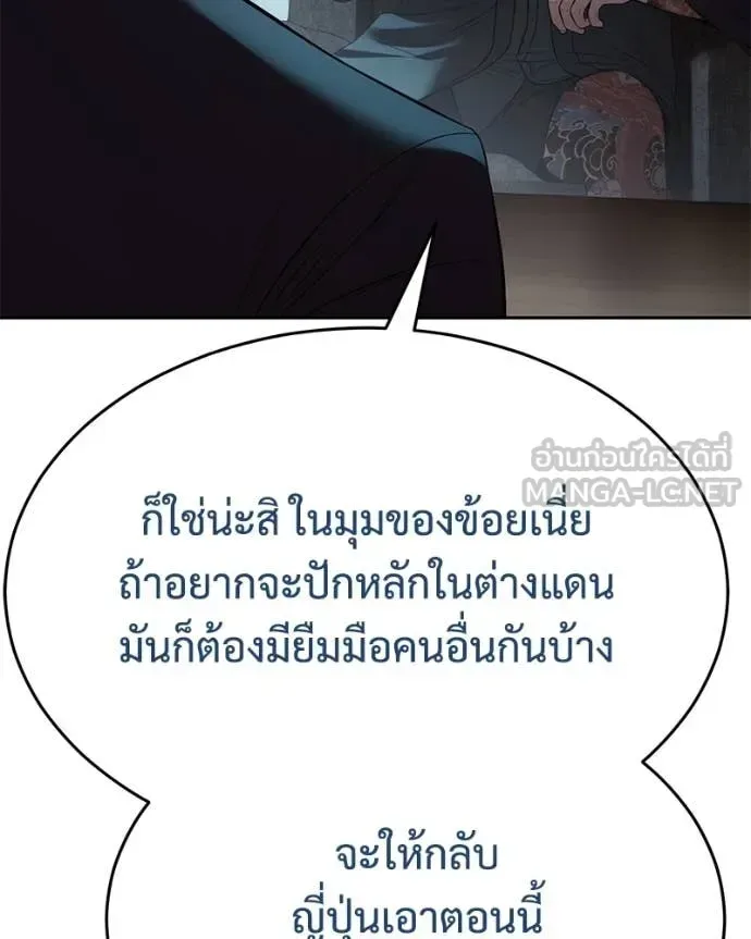 Baek XX แบคXX ตอนที่ 159 หน้า 108