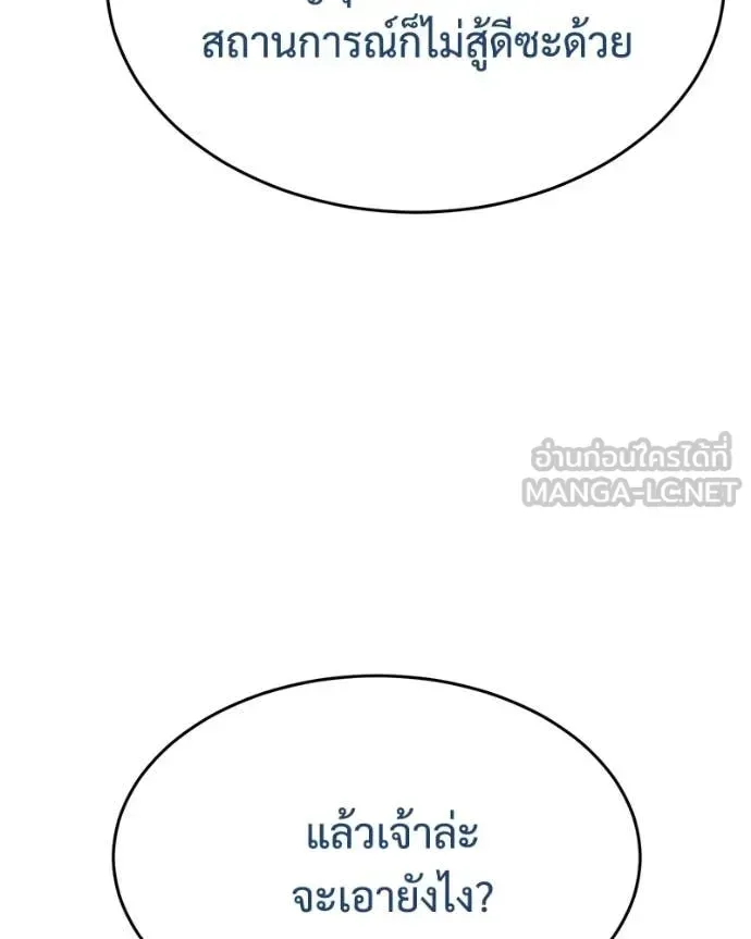 Baek XX แบคXX ตอนที่ 159 หน้า 109