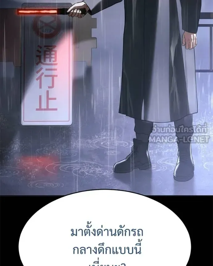 Baek XX แบคXX ตอนที่ 159 หน้า 11