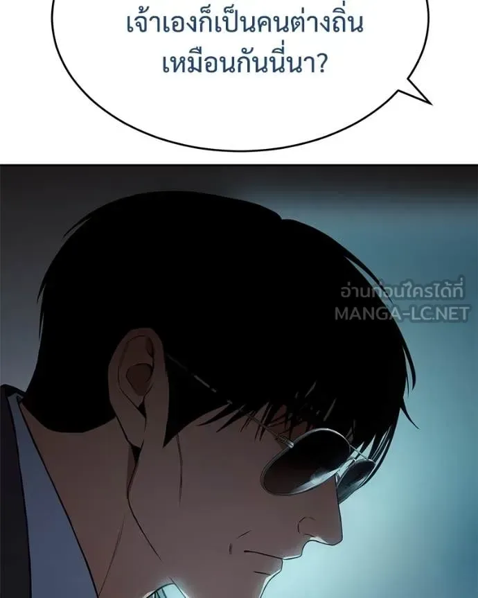 Baek XX แบคXX ตอนที่ 159 หน้า 112