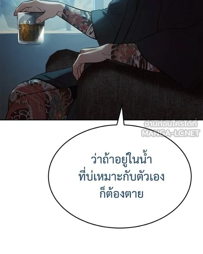 Baek XX แบคXX ตอนที่ 159 หน้า 115