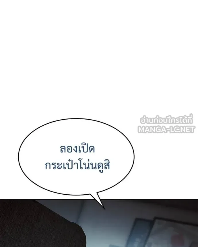 Baek XX แบคXX ตอนที่ 159 หน้า 116