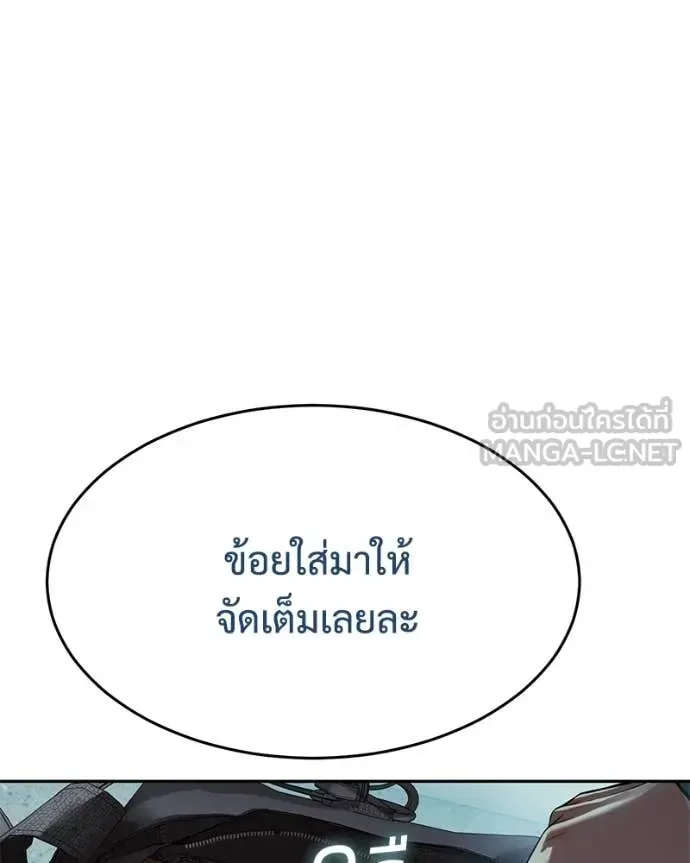 Baek XX แบคXX ตอนที่ 159 หน้า 118