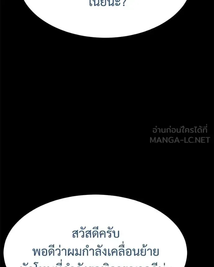 Baek XX แบคXX ตอนที่ 159 หน้า 12
