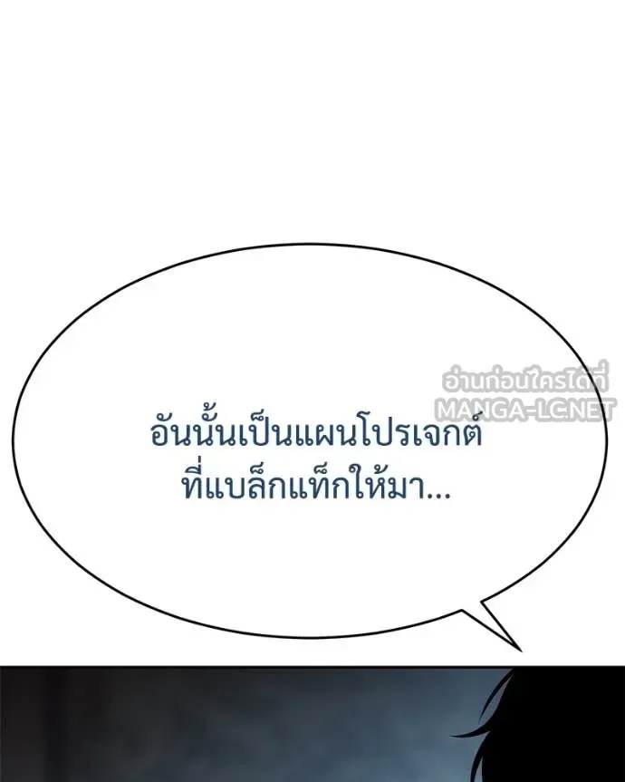 Baek XX แบคXX ตอนที่ 159 หน้า 120