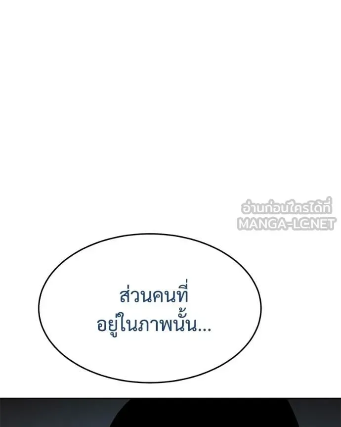 Baek XX แบคXX ตอนที่ 159 หน้า 122