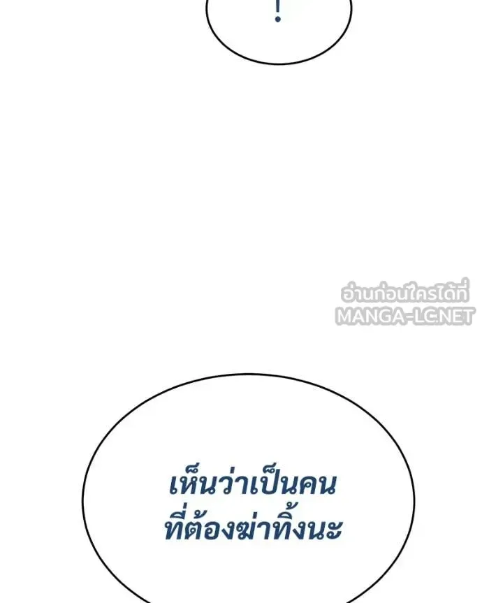 Baek XX แบคXX ตอนที่ 159 หน้า 124