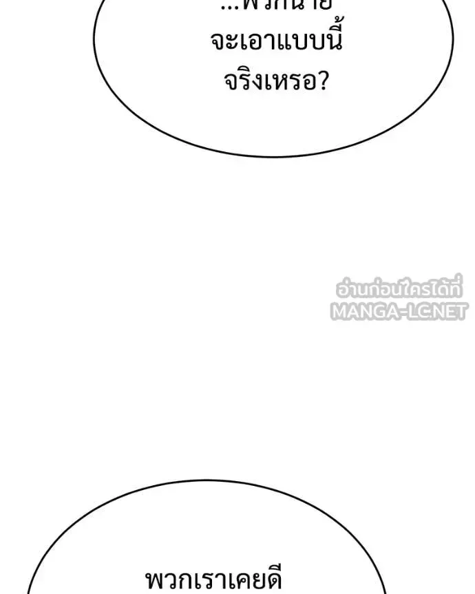 Baek XX แบคXX ตอนที่ 159 หน้า 131