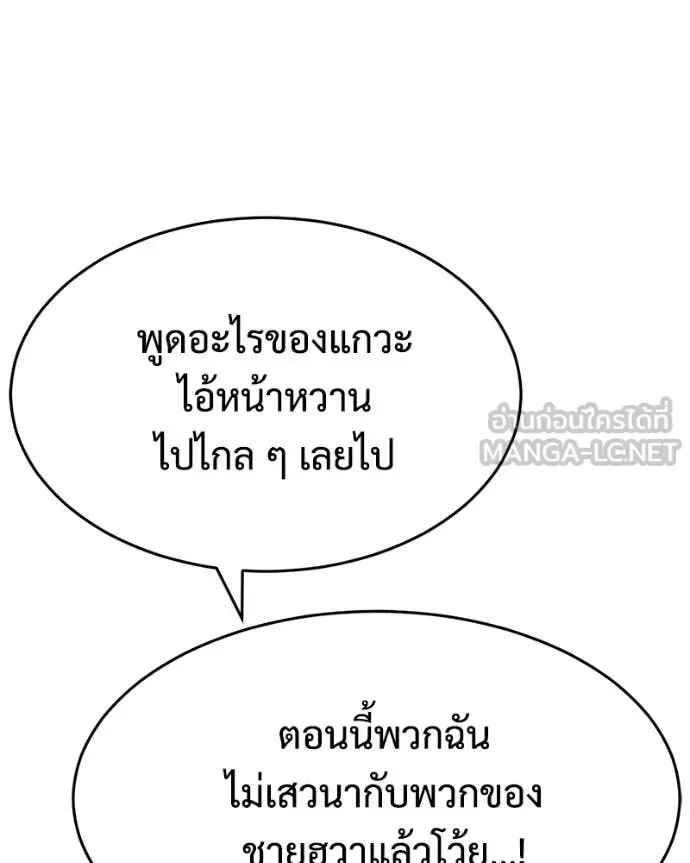 Baek XX แบคXX ตอนที่ 159 หน้า 134