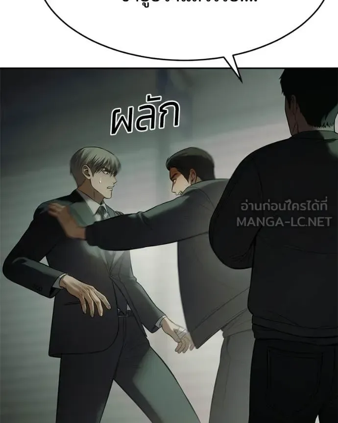 Baek XX แบคXX ตอนที่ 159 หน้า 135