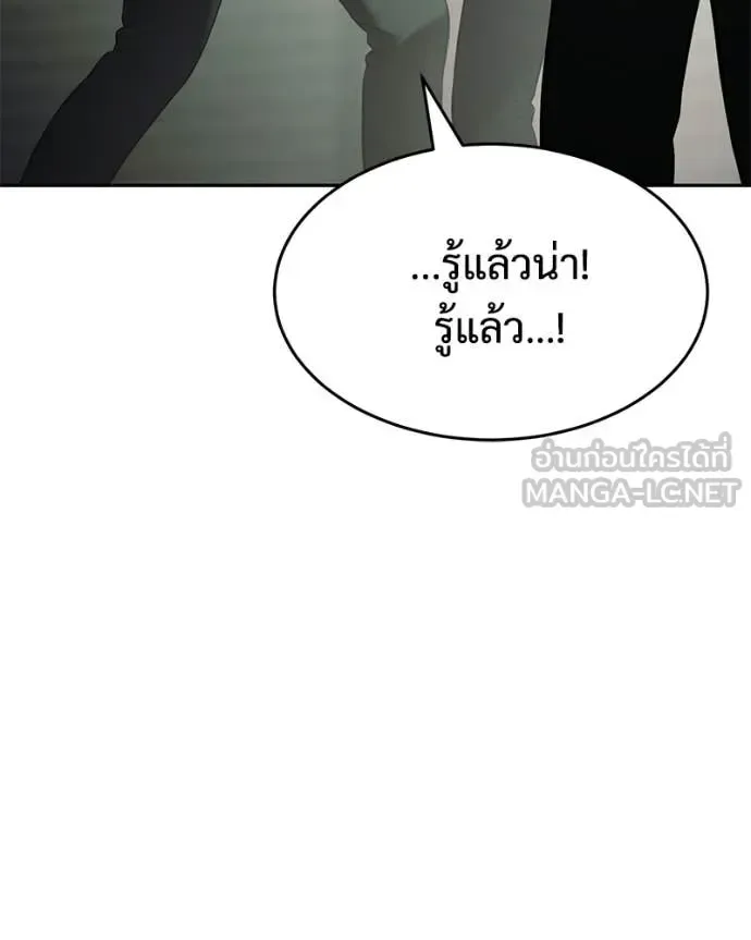 Baek XX แบคXX ตอนที่ 159 หน้า 136