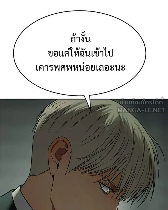Baek XX แบคXX ตอนที่ 159 หน้า 137
