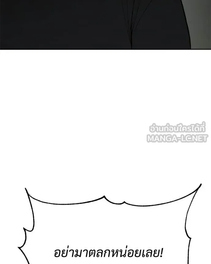 Baek XX แบคXX ตอนที่ 159 หน้า 140
