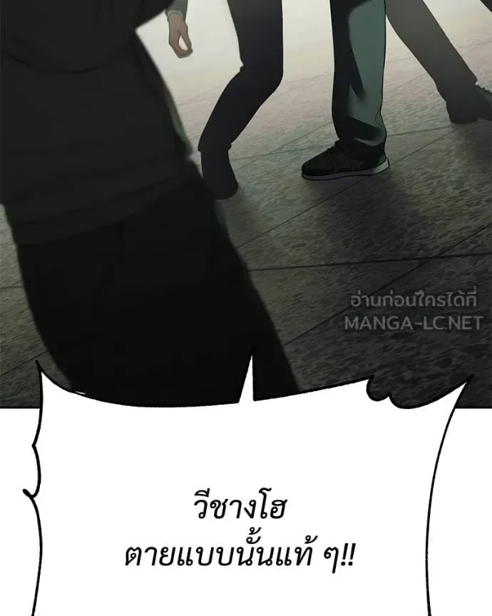 Baek XX แบคXX ตอนที่ 159 หน้า 142