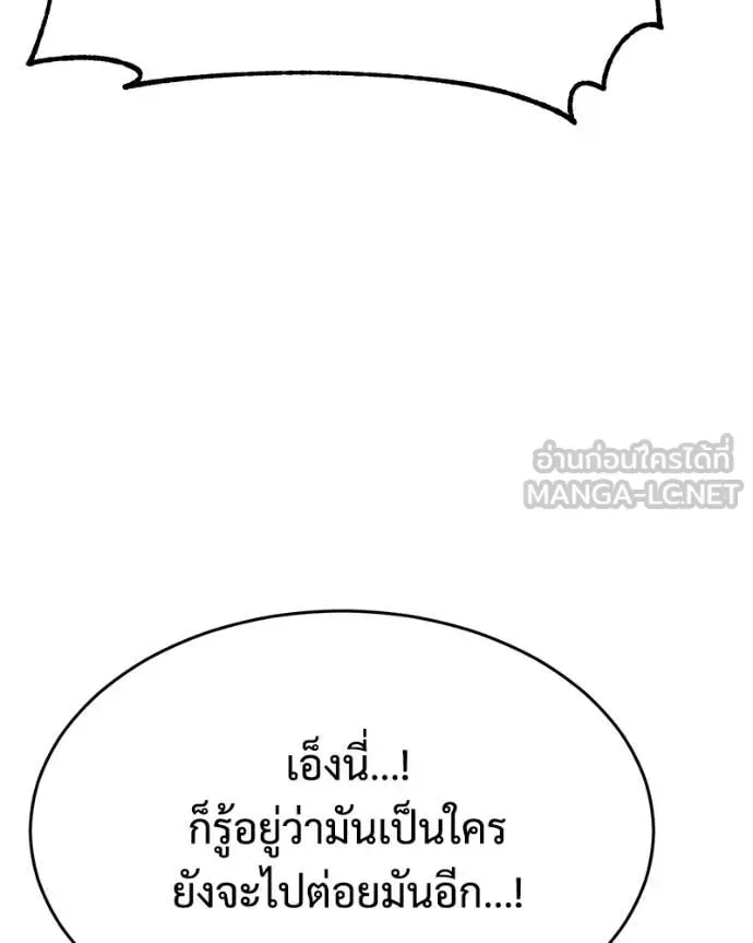 Baek XX แบคXX ตอนที่ 159 หน้า 143