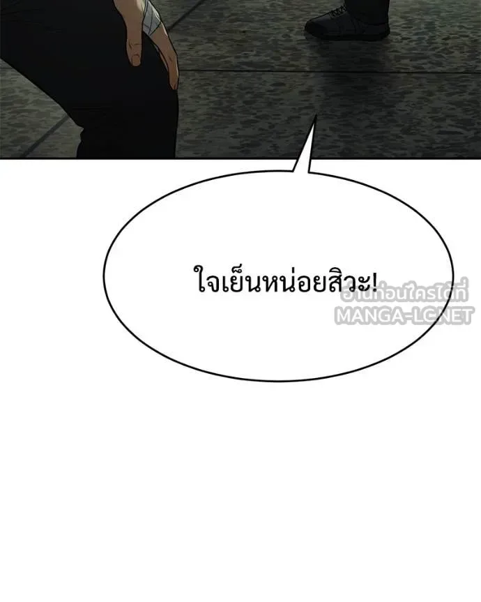 Baek XX แบคXX ตอนที่ 159 หน้า 145
