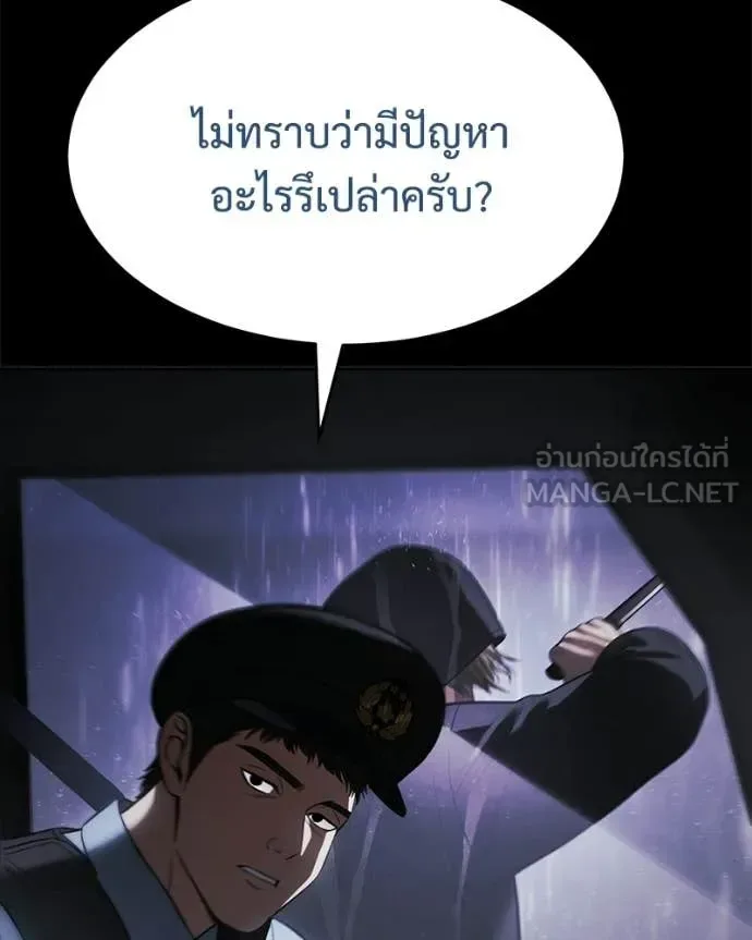 Baek XX แบคXX ตอนที่ 159 หน้า 15