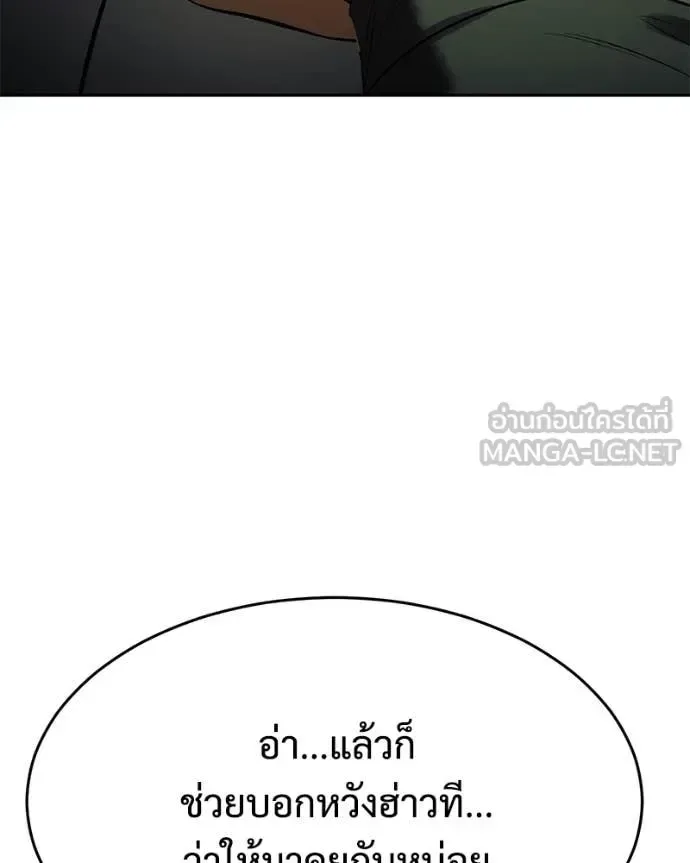 Baek XX แบคXX ตอนที่ 159 หน้า 151