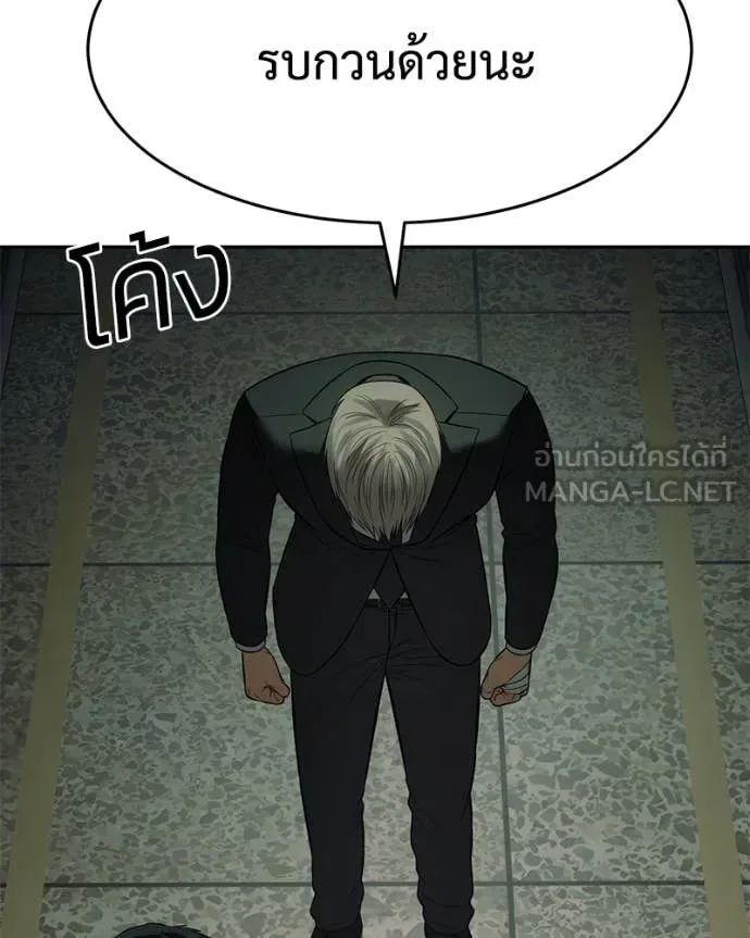 Baek XX แบคXX ตอนที่ 159 หน้า 154